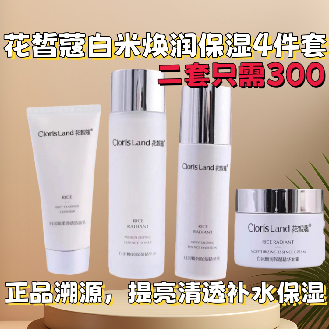 花皙蔻祛黄去黄补水保温