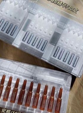 瑧悦次抛VC小安瓶精华液水疗抖音提亮淡黑色素修复护肤黑绷带面霜