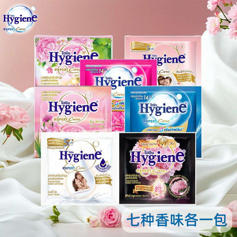 【保税仓直发】泰国喜净柔顺剂衣物留香防静电混合香味家用装20ml