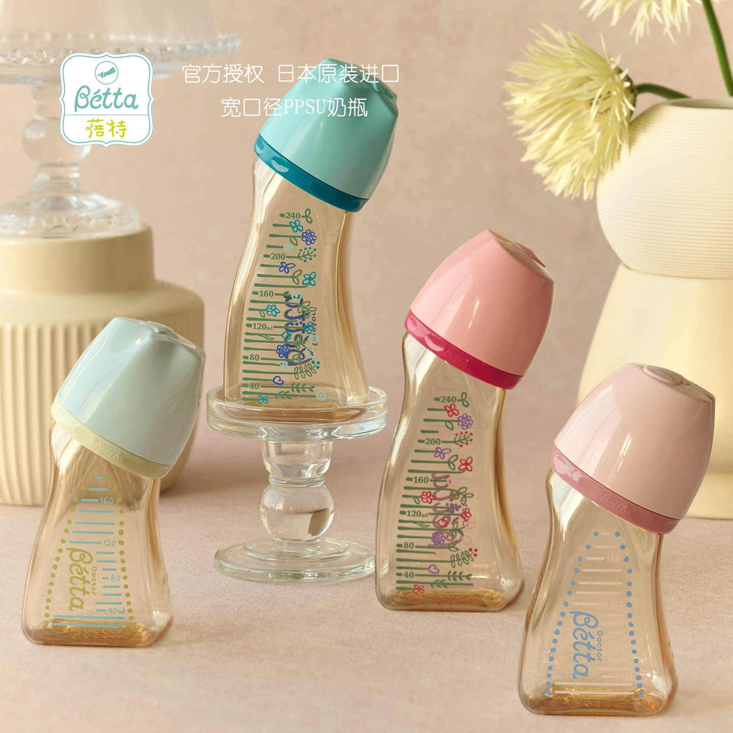日本betta智能宽口径ppsu耐摔吸吮奶瓶 240ml新生儿生肖奶瓶 日本betta智能宽口径ppsu耐摔吸吮奶瓶 240ml新生儿生肖奶瓶