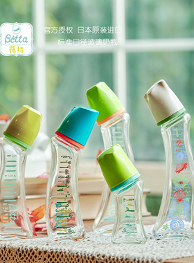 日本betta标口玻璃材质蓓特新生儿喂养宝石智能奶瓶