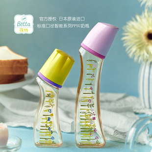 日本betta标口奶瓶蓓特新生儿宝宝智能系列PPSU耐摔硅胶嘴