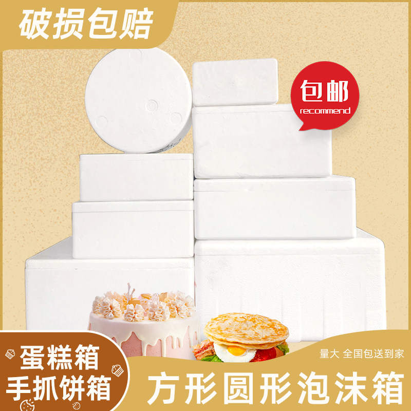 加大泡沫箱保温箱超大盒子