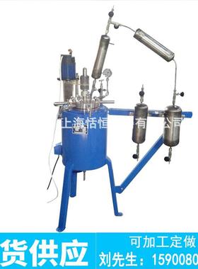 500ml防爆高压加热搅拌反应釜快开式机械搅拌高压罐厂家定做