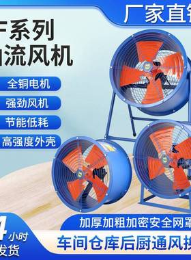 SF4-4低噪声轴流风机大风量工厂仓库通风排气厨房排烟轴流式风机