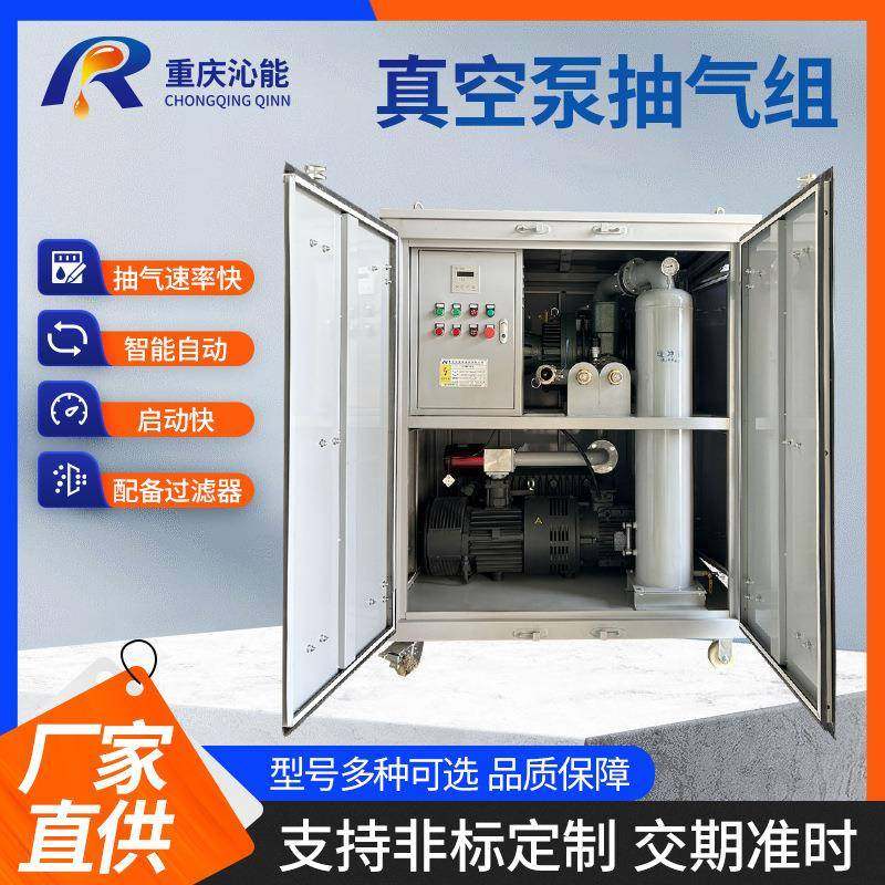 真空抽气机组变压器抽真空设备GIS抽真空机抽速快防倒吸,工业油品/胶粘/化学/实验室用品,其他实验室设备,淘宝优惠券,粉丝福利购,淘宝优惠卷