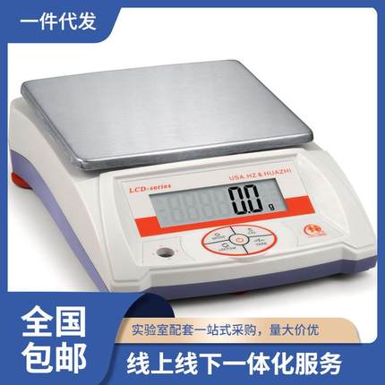 百分之一电子天平500g/1000g/2000g/3000g室外用0.01g高精度