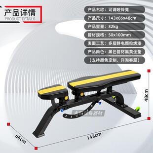 哑铃椅商用健身房可调节凳私教工作室卧推椅子健身器械工厂