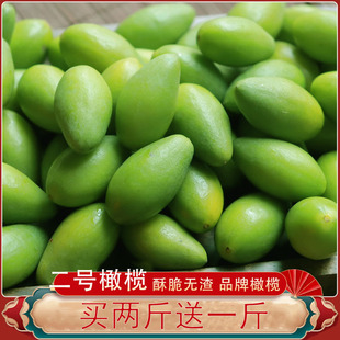 正宗潮汕青橄榄果新鲜现摘酥脆二号生吃回甘青果水果煲汤福建檀香