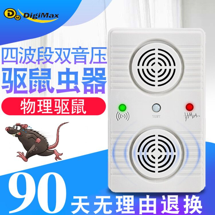 超声波驱鼠器防老鼠驱赶神器家用室内电子猫灭鼠捕鼠大功率全自动