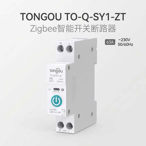 涂鸦Zigbee智能开关断路器无线