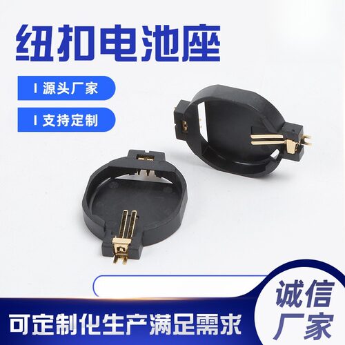 直供CR20322016BS10C贴片式纽扣