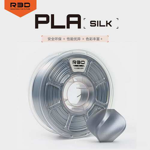 R3DSilkPLA丝绸金属色3D打印耗材