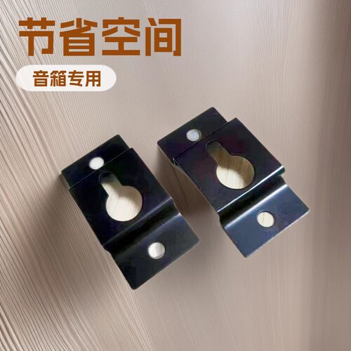 12弓形方挂片铁挂钩音响挂墙专用