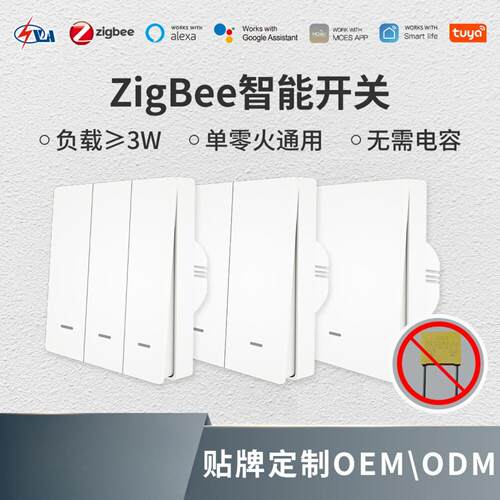 Zigbee智能按键开关｜涂鸦生态