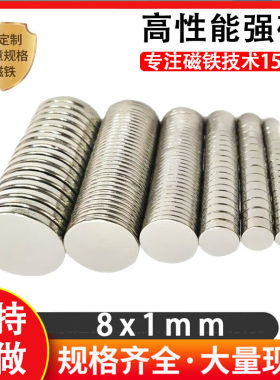 直供超强磁铁圆片N35N52高强吸力