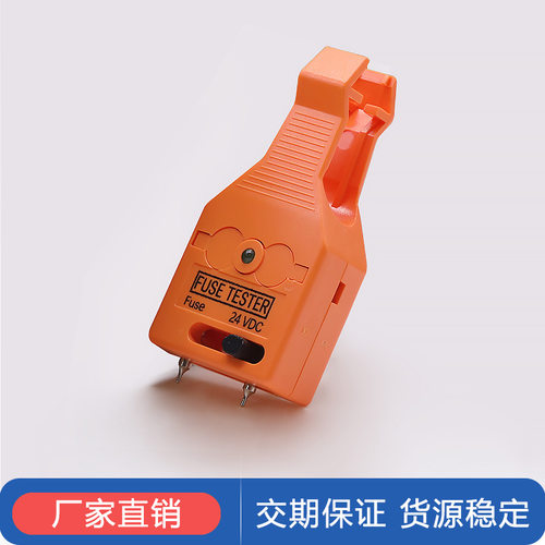 保险丝检测拔取器带亮灯功能的