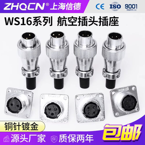 浙江ZHQCN航空多芯TQZ系列接头至