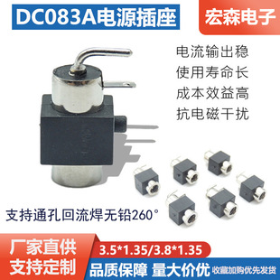 DC083A侧插金属直流电源35135空调服卧式弯脚38135大电流母座