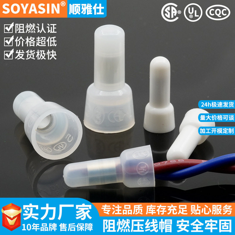 金笔认证尼龙奶嘴压线帽耐高温闭端端子铜管ce-1x/ce2x/ce5接线帽