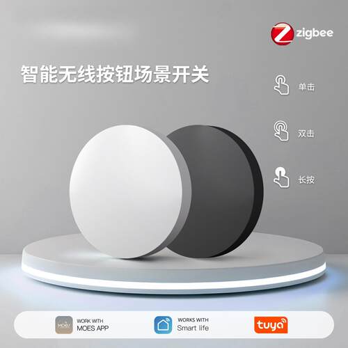 Zigbee涂鸦智能开关｜1路按键贴