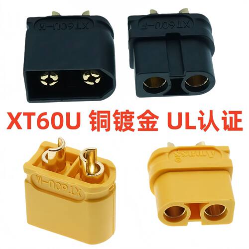 黑色XT60UF母头转M公头航模专用