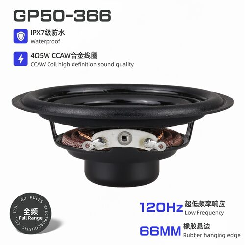 50mm双磁钕磁防水喇叭4Ω5WIPX7