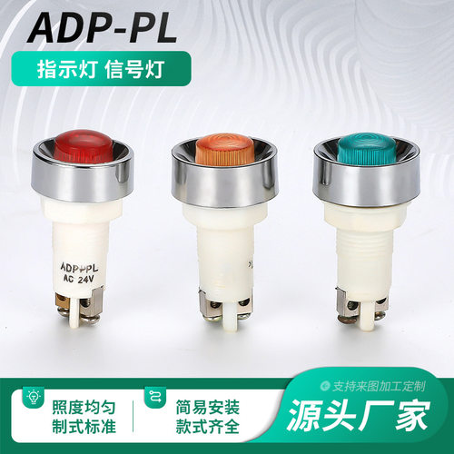 12mm工业级信号指示灯PL135型24V