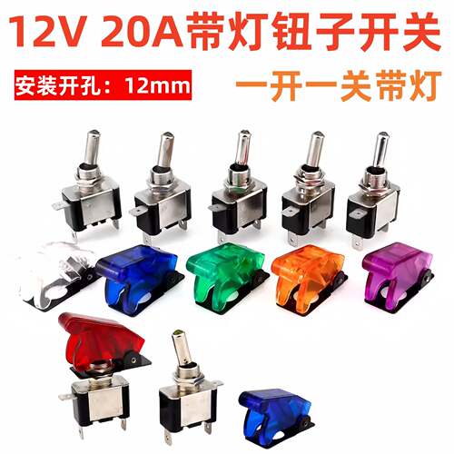 ASW07D钮子开关12mm开孔带LED灯2