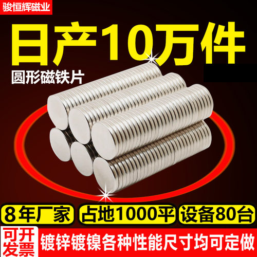 工业级强力吸铁石N35N52钕铁硼的