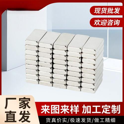 磁铁F10X5123mm与20×2强磁条
