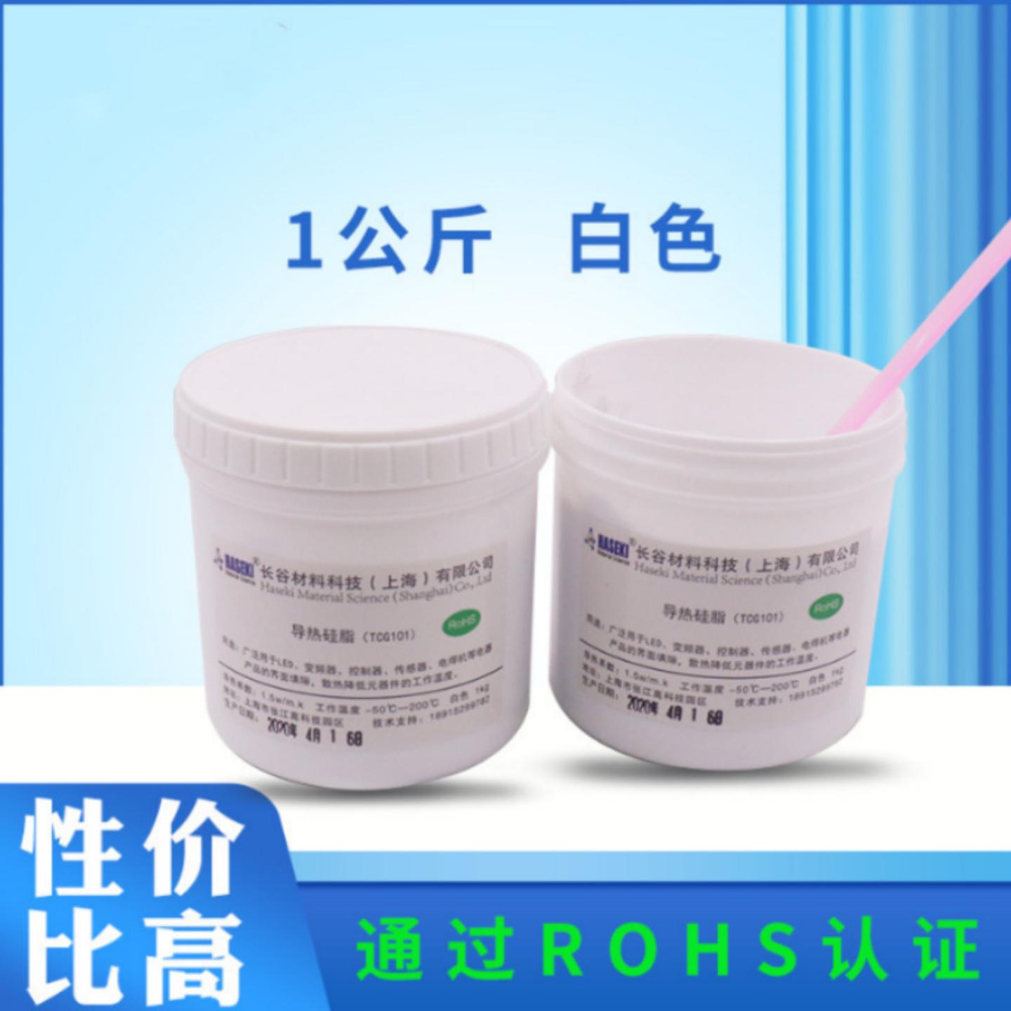 长谷TCG101 导热硅脂1公斤 LED 变频器 控制器散热膏 白色 1kg