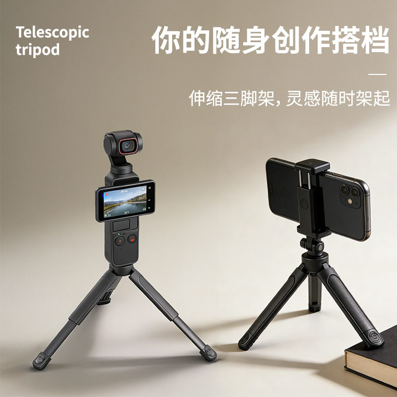 适用可伸缩碳纤维三脚架云台支架