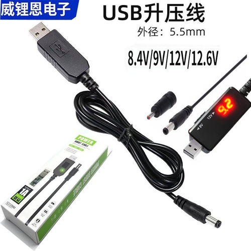 适用方糖音箱充电宝9V12VUSB升压