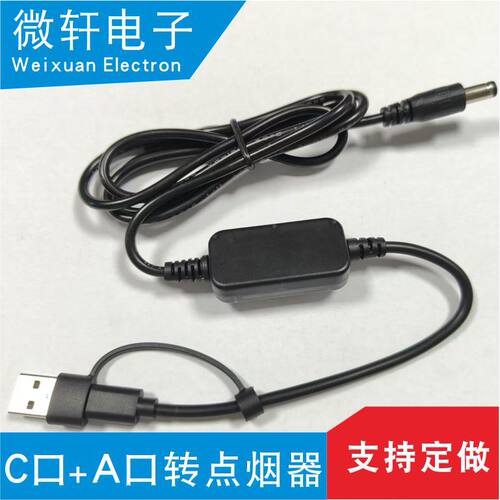 5V转12V1A升压线DC5521弯头适配