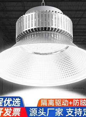 LED工矿灯100W200W厂房仓库车间