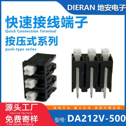 信号线PCB线路板2P快速接线端子