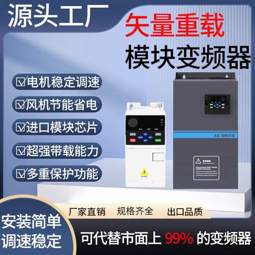 变频器三相380V15kW22kW风机宽