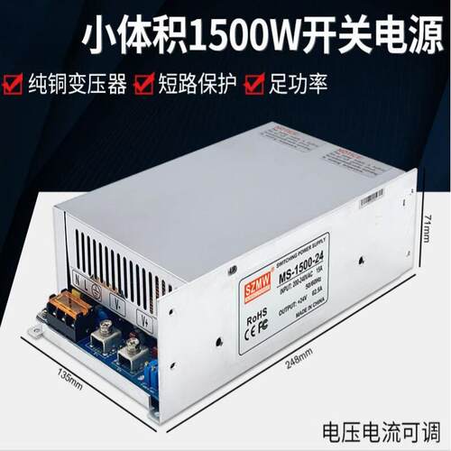 SZMW大功率开关电源MS1500W多