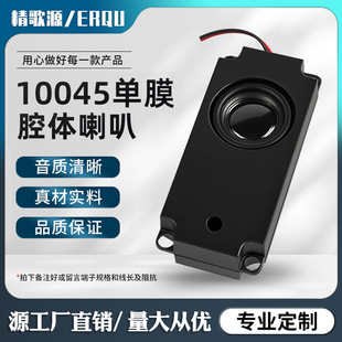 精歌源10045音箱腔体8欧5W广告机按摩椅数码电器40全频喇叭扬声器