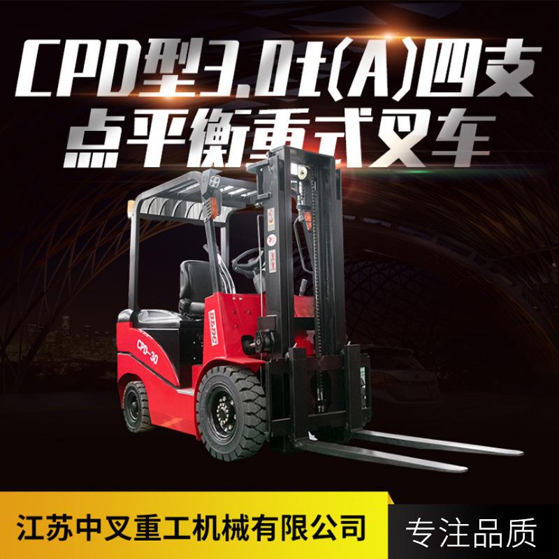 CPD型.0t(A)四支点平衡重式叉车四轮座驾式电动堆高车