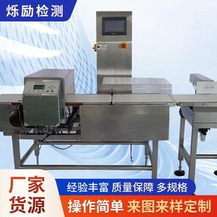 供应金属探测重量分选一体机设备食品一体机上海分选一体机