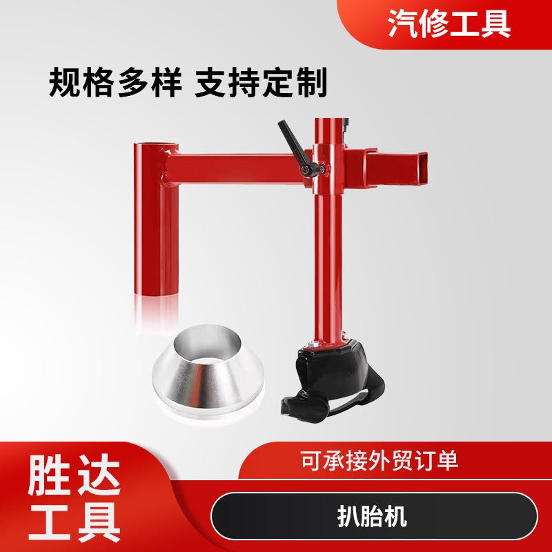 汽车摩托车轮胎扒胎拆胎器便携式真空胎机流动补胎小车简易扒胎机