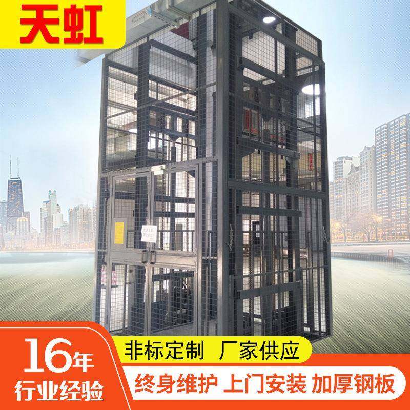 定制固定式升降货梯室内楼层间大型液压货物提升机导轨式升降机,搬运/仓储/物流设备,其他起重搬运设备,淘宝优惠券,粉丝福利购,淘宝优惠卷