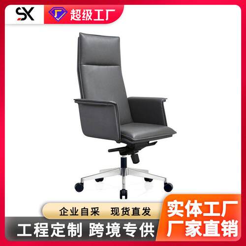 现简约老板公椅电脑椅万向轮可升降旋椅经理椅主管大班皮椅
