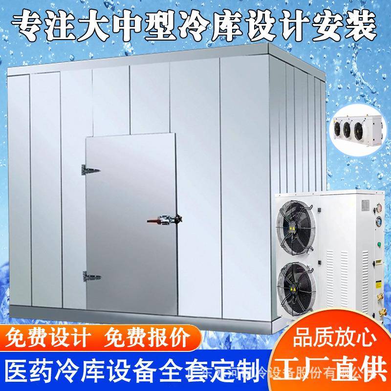 广州冷库保鲜价格大型冷藏全套设备设计和安装快速保鲜冷藏