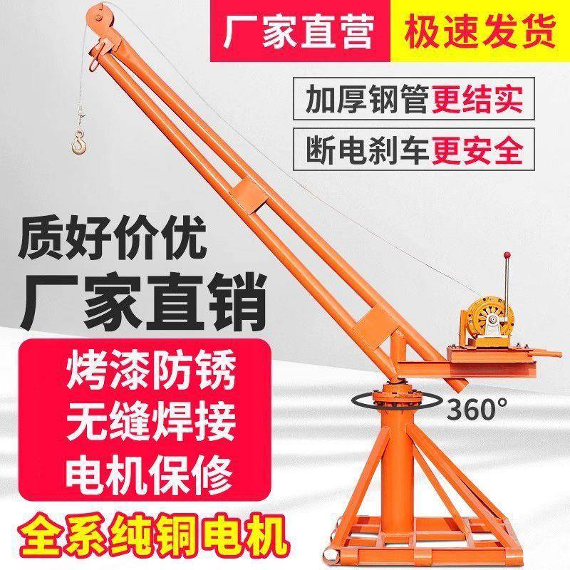 吊机家用小型楼顶室外工地吊砖电动升降上料提升机220v装修起重机