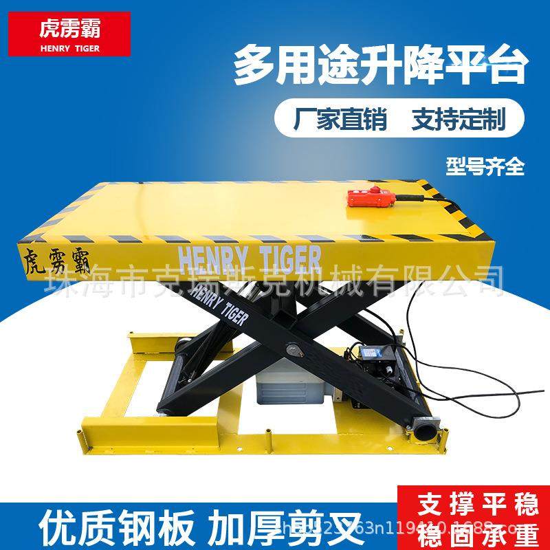 2吨升降平台固定式液压升降平台电动升降机举升台移动式卸货台,搬运/仓储/物流设备,其他起重搬运设备,淘宝优惠券,粉丝福利购,淘宝优惠卷