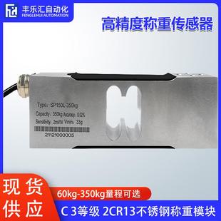 称重感应器高精度称重模块工业地磅秤配件传感器C等级分度值g