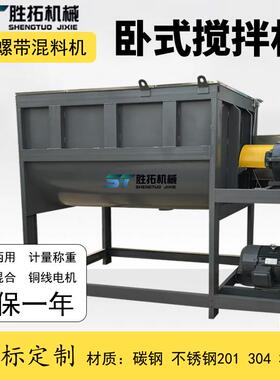 2吨不锈钢卧式搅拌机U型双螺带粉体混合机2000L加热带烘干拌料机